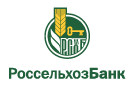 Банк Россельхозбанк в Крутченской Байгоре